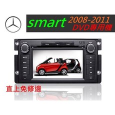 賓士 smart for two 專用觸控螢幕音響主機 含papago10導航 USB 藍牙 汽車音響