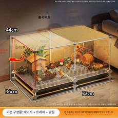 햄스터 전용 금사리 새끼 키우기 고급 사육장 세트, 1개, 베이직 2열 1칸 투명