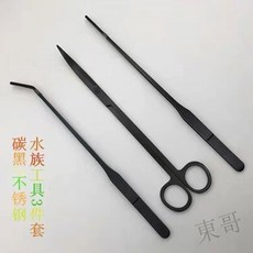 熱賣 水族魚缸清潔水草夾水草剪工具架魚缸工具不銹鋼水草缸鑷子波浪剪颳藻刀DQ3S, 1個, 發黑三件套[不帶包裝]