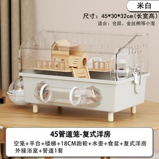 倉鼠豪華大籠子 防啃咬防越獄 傢養小倉鼠三綫奶茶金絲熊別墅 易清理 壓克力鼠籠 黃金鼠籠 籠子 水晶城堡 倉鼠城堡, 1個, 倉鼠豪華管道籠-雲石灰 別墅款