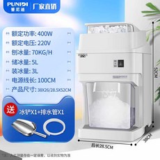 팥빙수 기계 얼음 가는 분쇄기 빙수기 슬러시 빙삭기, 3L 눈꽃 미세빙/5L 얼음통