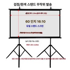 캠핑 휴대용 프로젝터 원룸 영화감상 미러링 스마트빔, 화이트 유리섬유, 60인치 16:10