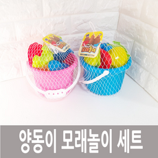 양동이 모래 놀이, 단일옵션
