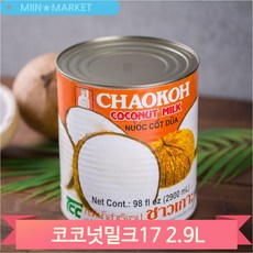 태국 코코넛밀크 2900ml 17프로 베이스 커피 동남아 음료 디저트 카페 재료, 2.9L, 1개