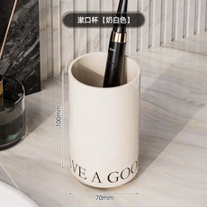 優懃 漱口杯 情侶簡約居家洗漱杯, 1個, 洗漱盃-奶白色 1個裝