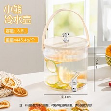 冷水壺 冰箱涼水壺 大容量 耐熱加厚 塑料飲料桶, 1個, 小熊3.5L冷水壺