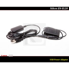 Nikon EN-EL20a EN-EL20 電池 MH-27 充電器 USB 假電池組 適用 P1000 J1 J2 J3 S1, 1個, USB 假電池 * 1 (副廠一組)