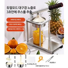 펄프 상업용 수동 착즙기 프레스 노점상용 가정용 소형 착즙기 미니착즙기 휴대용 USB충전 무선 핸드형 과일착즙기 과채착즙기 홈카페 주스기 착즙기 믹서기 전동착즙기 다기능 저소음, 3세대 1.5mm 더블프레스 50cc, 단일 모델