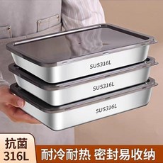 316不鏽鋼保鮮盤 備菜盤 食材收納盤, 1個裝, 316不鏽鋼 25.5*20*5 備菜盤,大號 高檔 送蓋 1個裝, 316不鏽鋼, 備菜盤, 高檔 送蓋