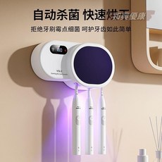 紫外線牙刷消毒架 衛浴牙刷架 電動牙刷架 通用牙刷架 智能牙刷消毒器紫外線殺菌全自動三口之家電動牙刷消毒烘干置物架, KR-2普通支架款（無紫外線加熱風干）,插電款