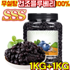 1.5KG+1.5KG 오성블루베리 건조과일 무설탕 건조블루베리 100% 국내산 불루베리건조 유기농 블루베리, 1개, (특혜의!)100g