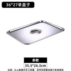 사각 트레이 대형 쟁반 팬 베이킹 바트 업소용 주방, 36 27 뚜껑, 1개