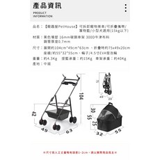 寵趣屋 多款寵物推車 可折疊收納 開放式 雙層款 提籃款 狗推車 貓推車, 1個, 可拆置物籃款(耐重15KG)G10-BK