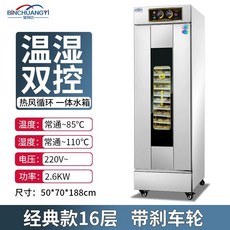 업소용 발효기 제빵 베이킹 피자 찐빵 반죽 도우, 기본 모델명/품번