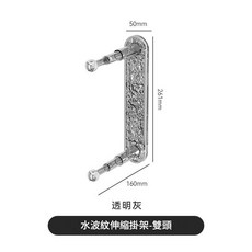 水波紋透明伸縮壁掛衣架收納架-雙頭, 透灰伸縮掛架雙頭