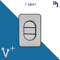 진흥전기 J시리즈 티타늄 단로 1로 3구 스위치 가정용 주방 거실 화장실 인테리어 스위치