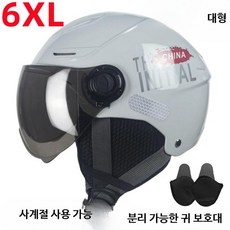 초대형 반모 헬멧 전동킥보드 안전모 빅사이즈 여름용 통풍 경량 헬멧, 1개, 업그레이드그레이-자외선차단짧은안경80내귀보호