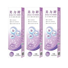 美力鋅 C1000 發泡錠 15錠/條 葡萄風味 維生素C 鋅, 1個