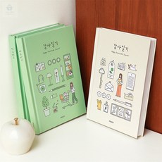 아띠디자인 행복 감사 일기 (감사노트 자문자답 6개월) 어른감정일기장, 그린