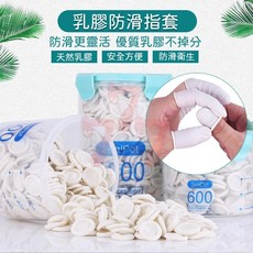 防滑乳膠指套 白色防靜電美髮防護手套, 1個