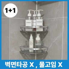 에이데이즈 고하중견딤 무타공 코너형 욕실선반, 실버, 2개