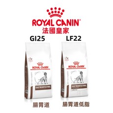 ROYAL CANIN 法國皇家 狗飼料 處方飼料 腸胃 GI25 / LF22 / DR21 (現貨 隔日到貨), 1個, GI25 腸胃道 2kg