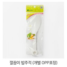 리빙코리아 깔끔이 밥주걱(개별 OPP포장 제품), 1개