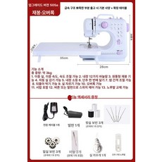 가정용 미니 재봉틀 소형 바느질기계 박음질기계 초보자, 505a 표준 + 확장 테이블 + 바늘 1팩, 기본 모델명/품번