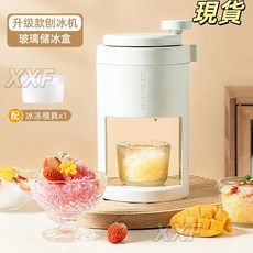 臺灣爆品 夏季手搖刨冰機家用小型手動碎冰機 擺攤破冰製冰沙綿綿冰雹冰機, 1個, 刨冰機【1個冰凍模具】送儲冰盒