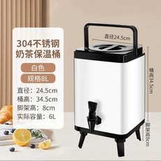 대형 보온 물통 냉수기 보온고 등통 육수 식당