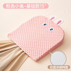 新生嬰兒防吐奶斜坡墊 寶寶防溢奶嗆奶斜坡枕, 粉色小兔-基礎款15°