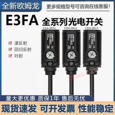 OMRON E3FA 光電開關 全系列 漫反射 回歸反射 對射, 1個, E3FA-DP11