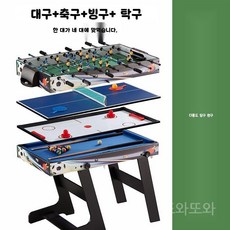 게임 축구 보드게임 미니 테이블축구 실내놀이 장난감, 5. 1.2m 4in1 접이식 축