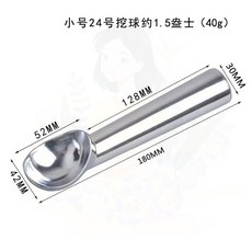 不銹鋼兩用雪糕勺挖球器 冰淇淋挖球器 水果勺, 1個, -小號-1個 優亮色 , 加厚結實 冰淇淋勺