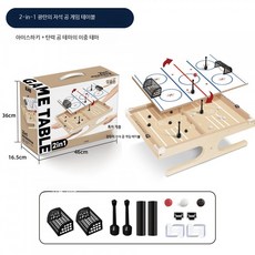 원목 클라스크 자석 보드게임 가족게임 접이식 게임 고급 보드, 1개, 자석 공 빙구+탄탄 공 중국어