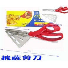披薩剪刀 料理剪 烘焙石板專用, 1個