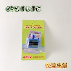 Vertex 世尚 支票機墨輪, 1個, W系列 藍色墨輪座
