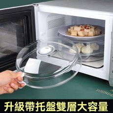 臺灣出貨微波爐加熱蓋家用耐高溫PC保鮮蓋防濺防油汙 密封保鮮熱菜蒸製食物專用容器保護罩菜罩, 1個