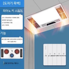 욕실 벽걸이형 전기히터 천장조명 겸용 욕실난방기 인테리어 효과 가정용온풍기, 트리플 코어 더블 히팅/알루미늄/키보드 6선