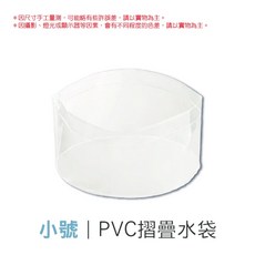 戶外可折疊水袋 透明PVC材質, 白色, 1個