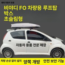경차용루프박스 미니 자동차루프백, 1개, 500L 화이트