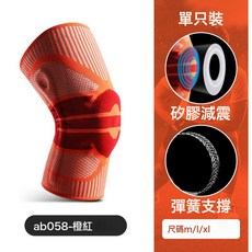透氣護膝套 彈簧支撐 減震