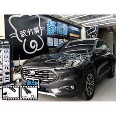 武分舖 Ford Kuga 3代 專用 A柱 B柱 C柱 後廂 汽車隔音條 防水氣密靜化論, 1個, B柱+C柱