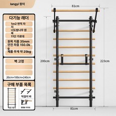 가온슬기 무타공 슈로스바 스탠드 필라테스 스트레칭 턱걸이 홈트 월바 가정용 자세교정 키성장, 1개, 철봉 + 높이 조절 가능한 평행봉