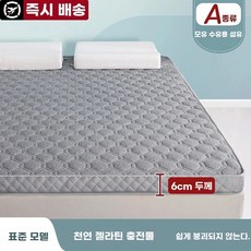 접이식 5cm 바닥 노블화이트 라텍스 토퍼 표준 80x190 손님용 거실 매트리스, A. 80x200cm, D. 두께 약 6cm 노블 그레이 품질 검