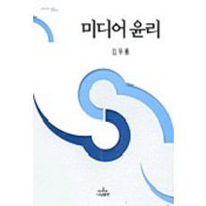 媒體倫理, Nanam, 金宇龍