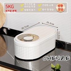 CHENZE 방충 방습 쌀통 15kg 대용량 원터치 밀폐용기 쌀보관통, 1개, 화이트