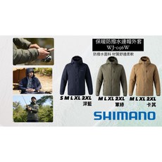 SHIMANO WJ-056W 保暖防潑水連帽外套 內鋪棉防風外套 桃園東區釣具, 卡其,M