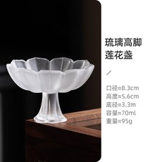 琉璃蓮花茶杯 高足品茗杯 聞香杯 米酒燒酒杯, 1個, 琉璃蓮花高足杯,單個裝