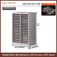 네일샵 서랍장 립스틱 매니큐어 보관함 메니큐어 수납, 1.3mm, 회백색 36서랍 전체 4cm